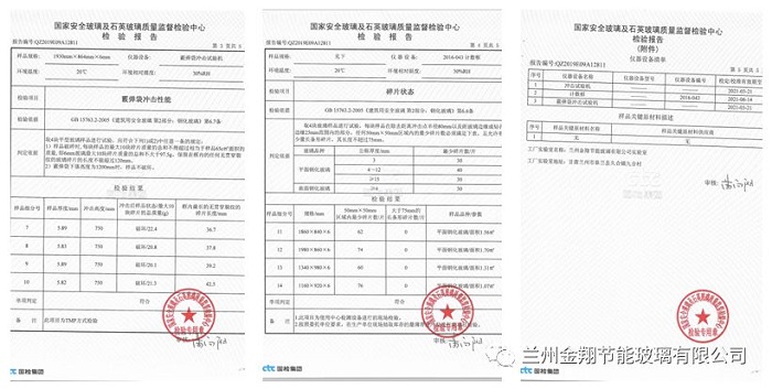 蘭州半鋼化玻璃